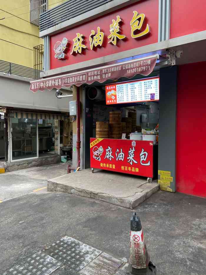 一家以招牌菜为名的包子店.