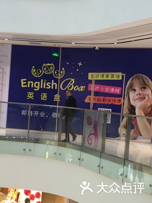 英语盒子-图片-宁波教育培训