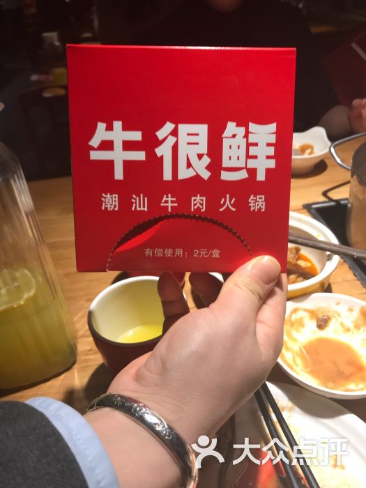 牛很鲜潮汕牛肉火锅图片 第2436张