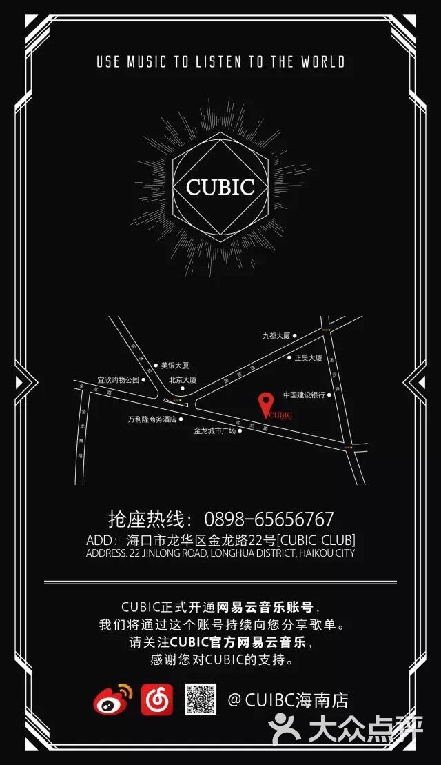 cubic酒吧图片 - 第1张