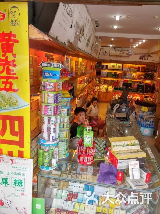 辉皇食品店图片 - 第3张