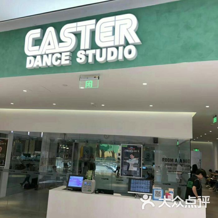 caster舞蹈教室(万象城店)-图片-上海丽人-大众点评网