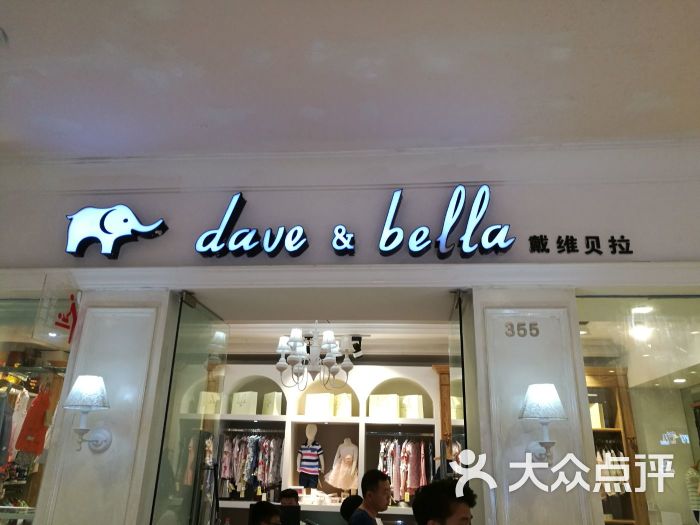 戴维贝拉(万象城店)图片 - 第8张
