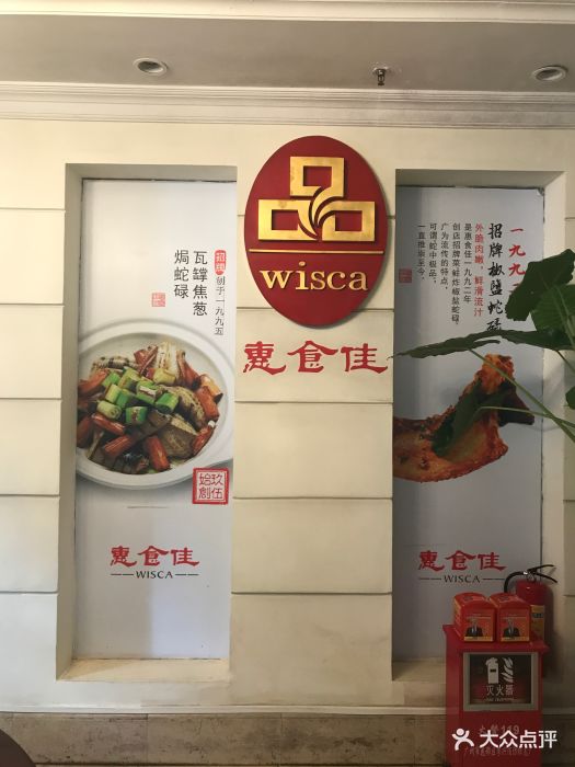 惠食佳·啫八(滨江店)图片 - 第1090张