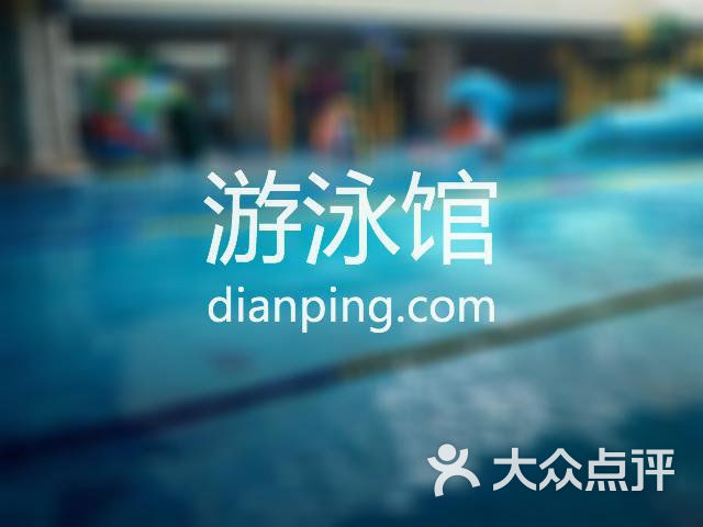 潞安旅游公司游泳館