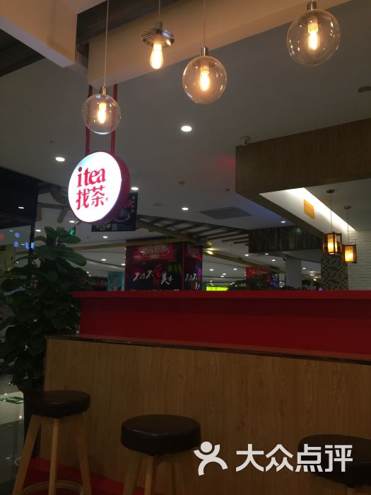 itea找茶(邯郸图片方圆店)-美食-兖州阳光-大众点评网九州美食街邯郸天鸿驴肉店图片