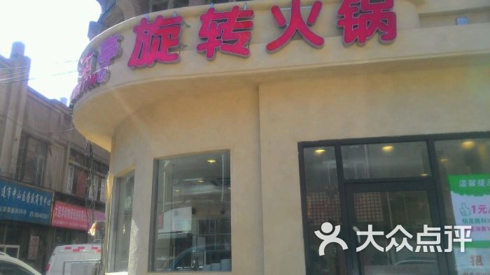 旋转火锅品牌排行榜前十名：探寻美食之旅的无限可能