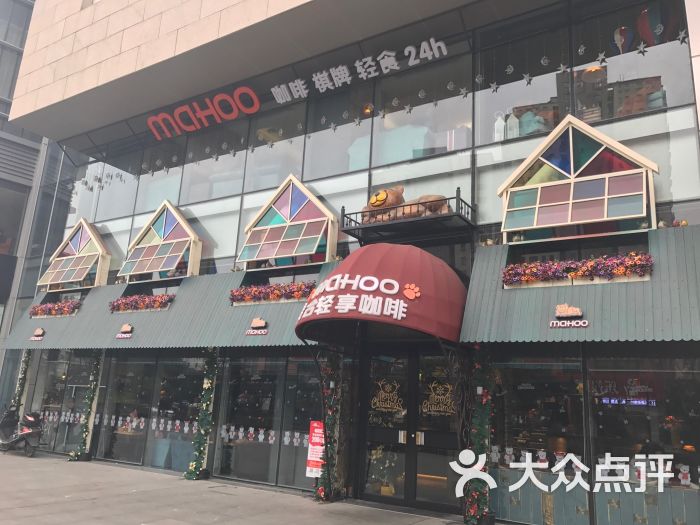 麦合轻享咖啡(九洲新世界店)图片 - 第1张