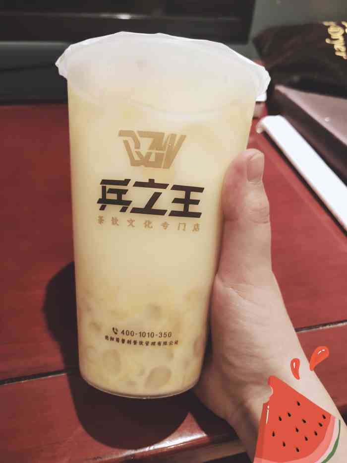 兵之王新概念饮品(双流黄龙溪店)