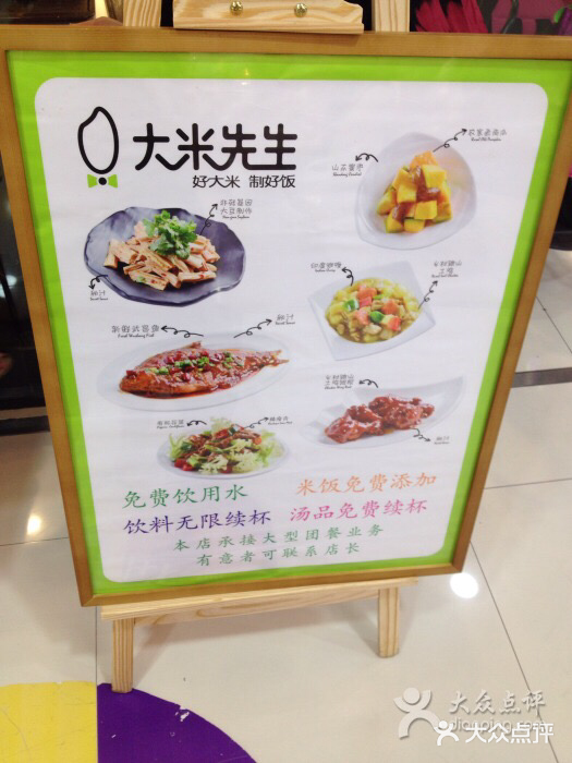 大米先生(解放大道店)菜单图片