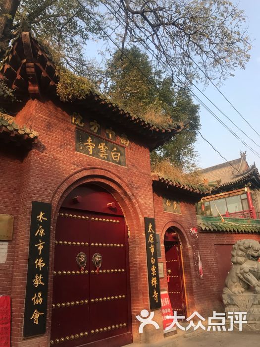 白云寺图片 第5张