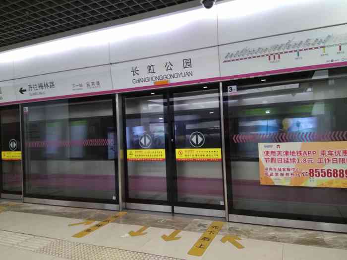 长虹公园地铁站-"是地铁二号线和六号线的周转站,非常方便的.