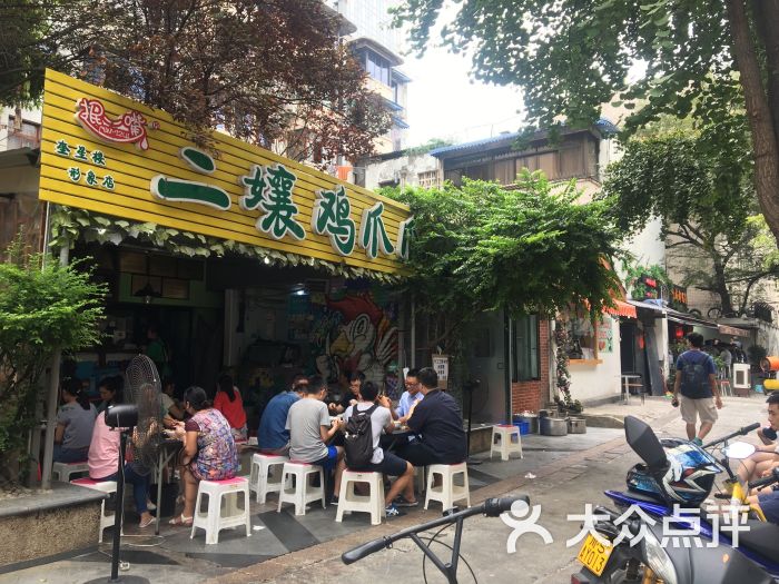 二娘鸡爪爪(奎星楼直营店)图片 第1张