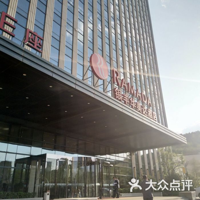 银丰华美达酒店·全日自助餐厅图片-北京自助餐-大众点评网