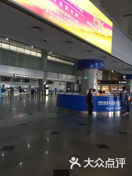 延吉朝阳川机场-大厅图片-延吉市生活服务