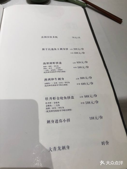 晴溪庄园--价目表-菜单图片-长沙美食-大众点评网