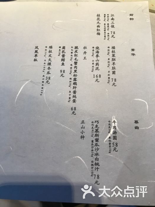 桂语山房高级餐厅图片 - 第168张