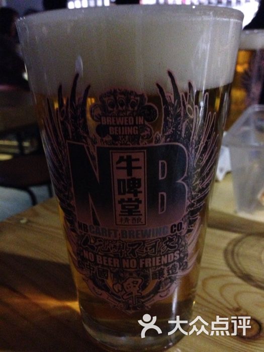 nbeer pub 牛啤堂