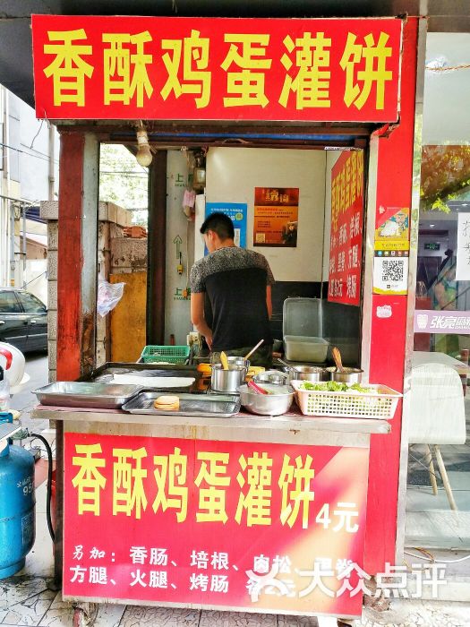 香酥鸡蛋灌饼图片 - 第45张