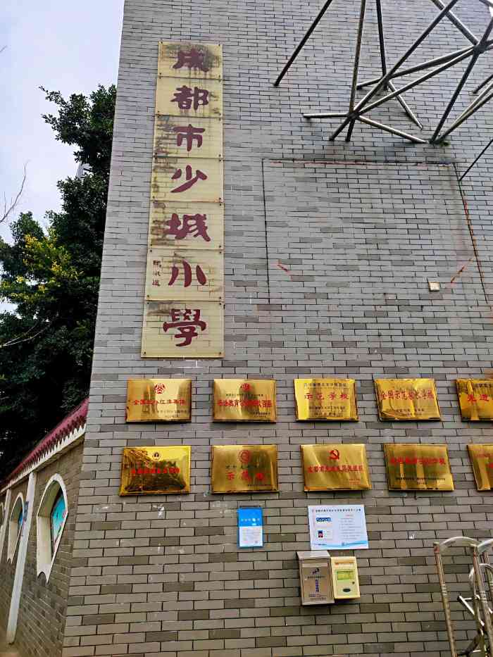 成都市少城小学-"少城小学坐落在宽窄巷子景区里,是一个有着.