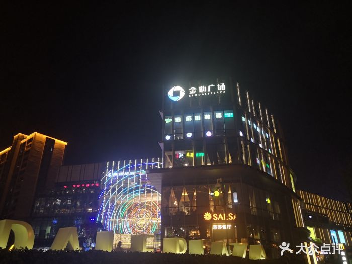 金地广场图片 第10张