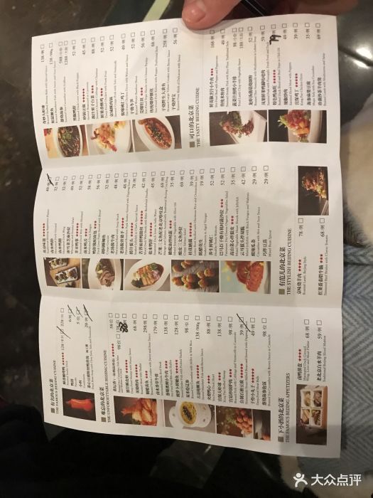 四季民福烤鸭店(故宫店)菜单图片 - 第14047张