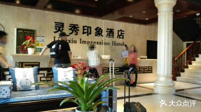 灵秀印象酒店图片 - 第54张
