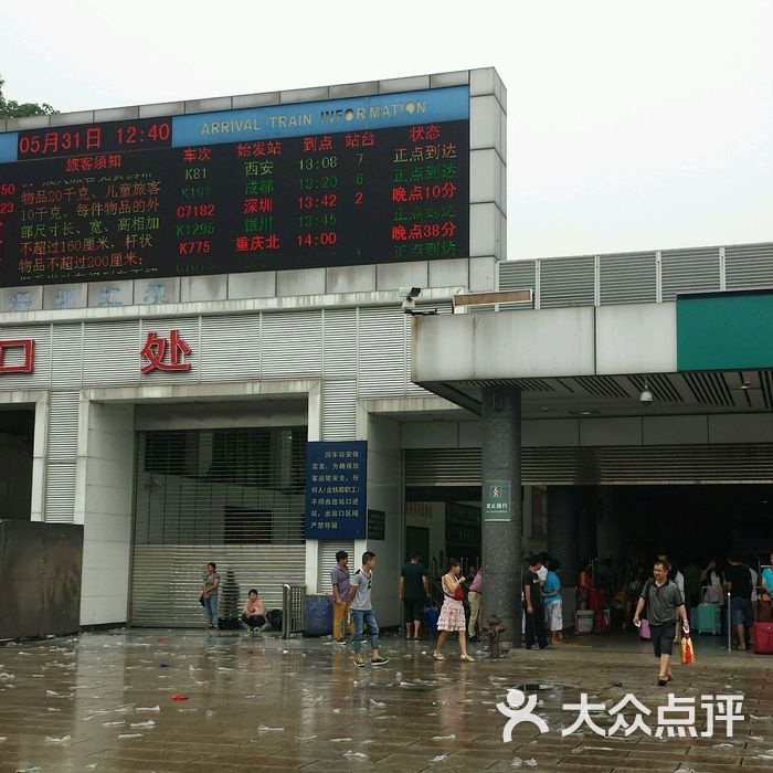 深圳西站