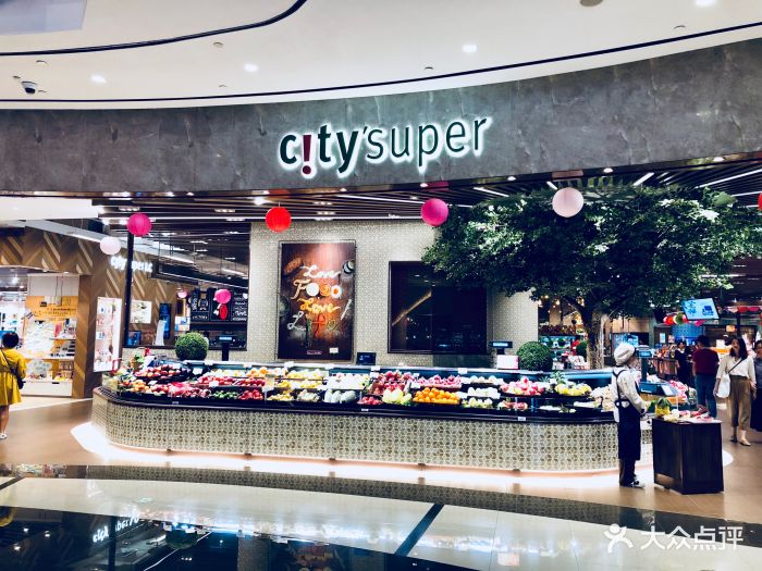 city"super(来福士广场店)图片 - 第18张