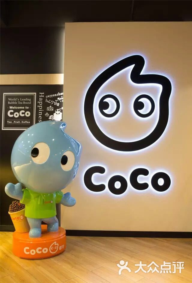 coco都可