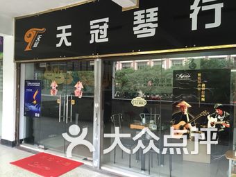 琴行排名_琴行装修效果图(3)