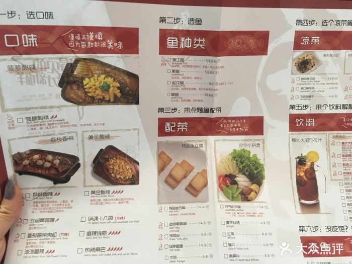 鱼酷活力烤鱼(和平恒隆店)--价目表-菜单图片-天津美食-大众点评网