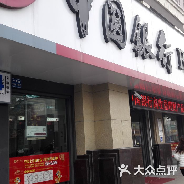 中国银行