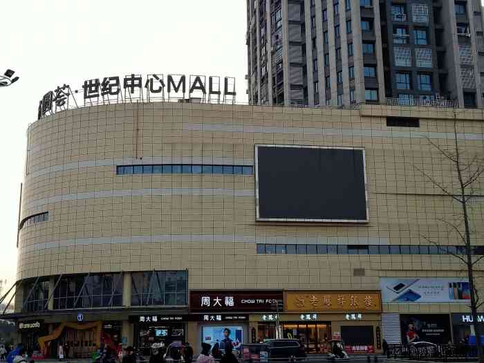 方圆荟世纪中心mall-"在庐江算是很好的商场之一了!很