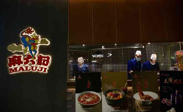 麻六记(国贸店)-"这次旅游入住的就是国贸,商城里各种饭店,.