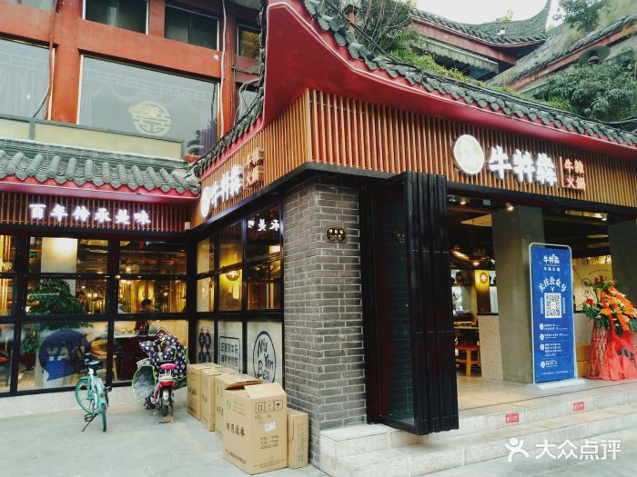 牛牪犇牛杂火锅(琴台路店)-图片-成都美食-大众点评网