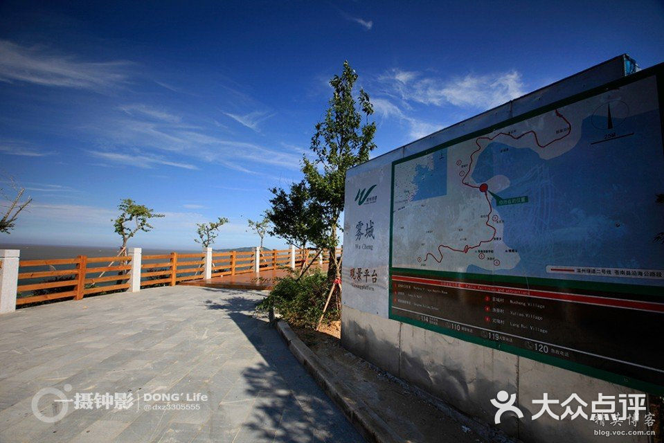雾城观景台