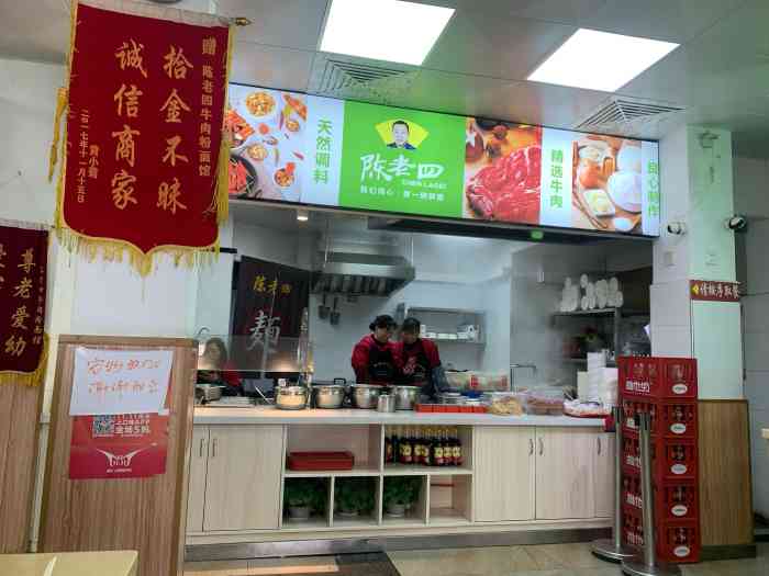 陈老四牛肉粉面馆(杨园总店)