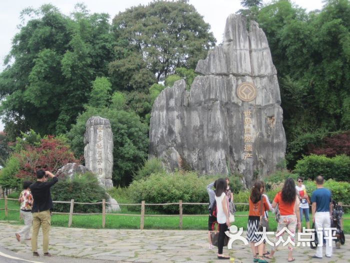 石林县有多少人口_石林县人民医院照片
