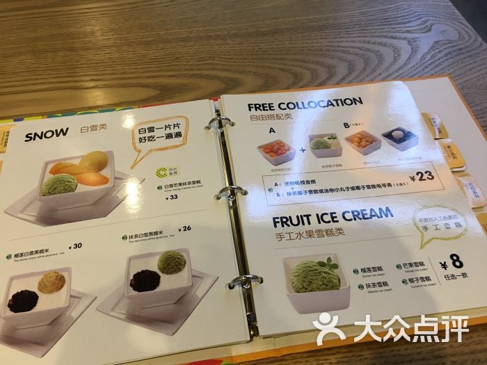 果c益佰港式甜品菜单图片 - 第5张