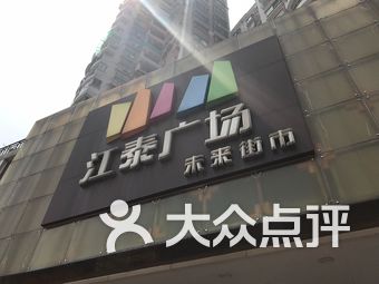 广州商场排名_广州太古汇商场图片(2)