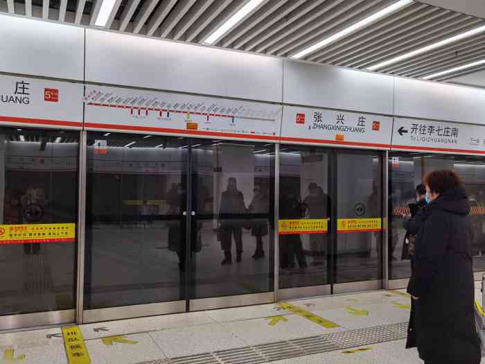 张兴庄(地铁站)-"地铁5号线全线站点北辰科技园北站,丹河.