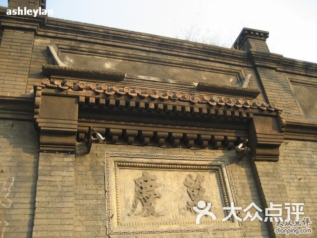 南锣鼓巷万庆当铺图片-北京观光街区-大众点评网