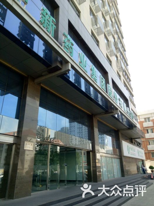 中新大厦-图片-天津生活服务-大众点评网
