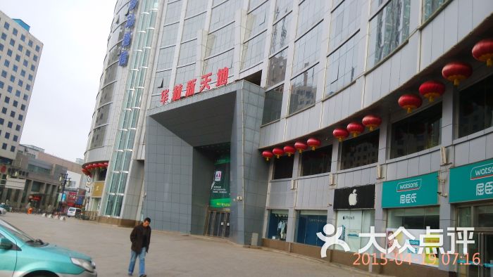 华林新天地的全部评价-大同-大众点评网