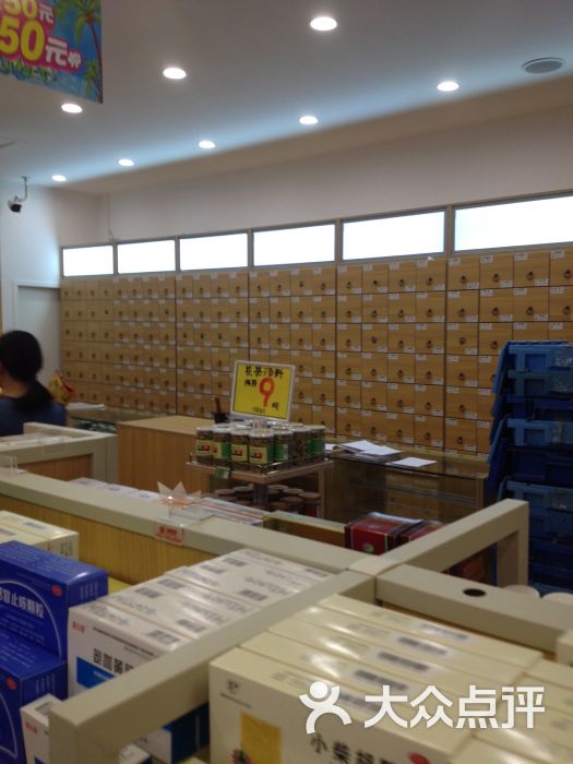 七乐康平价药房(荔港南湾店)店内环境图片 - 第6张