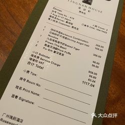 【广州瑰丽酒店 · lingnan house 广御轩】电话,地