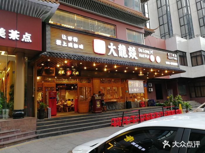 大龙燚火锅(东门南路店-环境图片-深圳美食-大众点评网