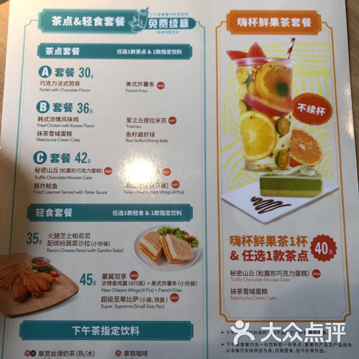 必胜客(春之声店)下午茶套餐图片 - 第14张