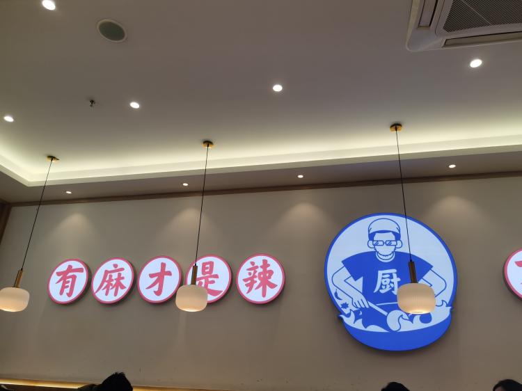 胡小厨麻辣香锅(包河万达店)